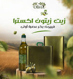 عرض خزن وارتاح